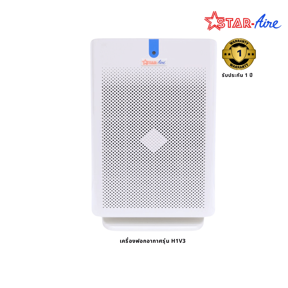 เครื่องฟอกอากาศ สตาร์แอร์ รุ่น H1V3 สีขาว